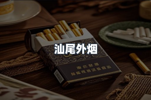 日本香烟系列